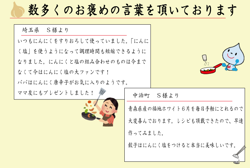 にんにくパウダー,青森県産にんにく,青森県産唐辛子