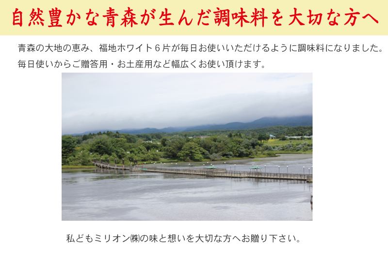 青森県産にんにく,調味料,津軽海峡の塩