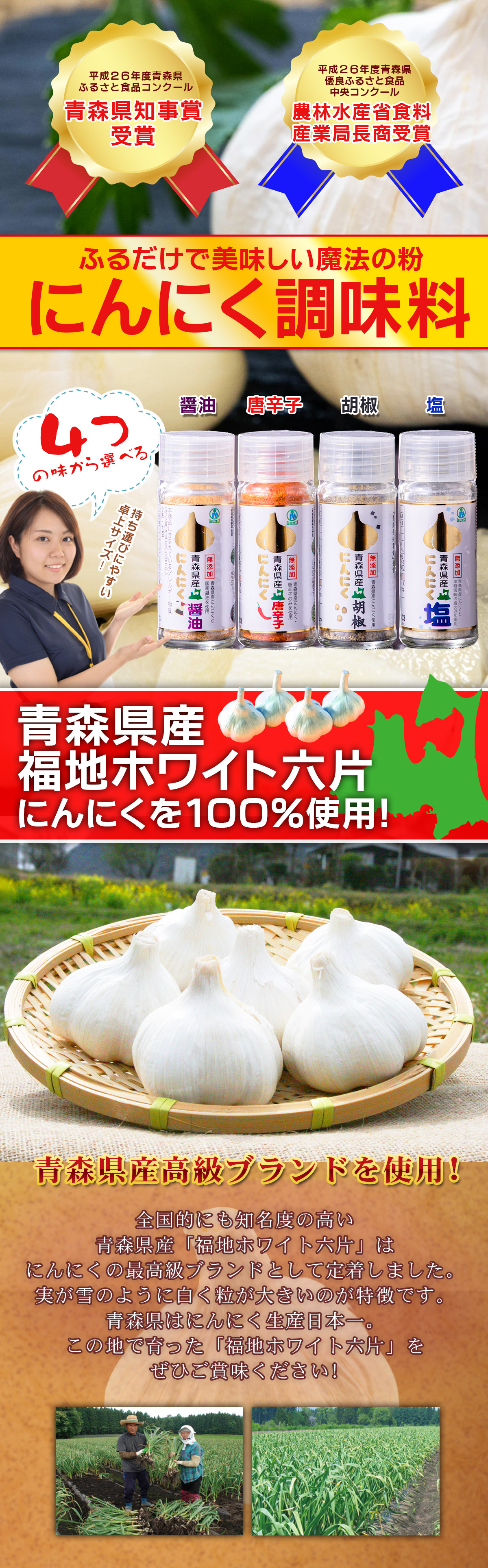 にんにく調味料 塩・胡椒・唐辛子・醤油・たれ・みそ・すり にんにく調味料 塩・胡椒・唐辛子・醤油・たれ・みそ・すり